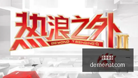 墨西哥网友神反转快三走势：揭露美使馆挑拨离间真相，终极指南